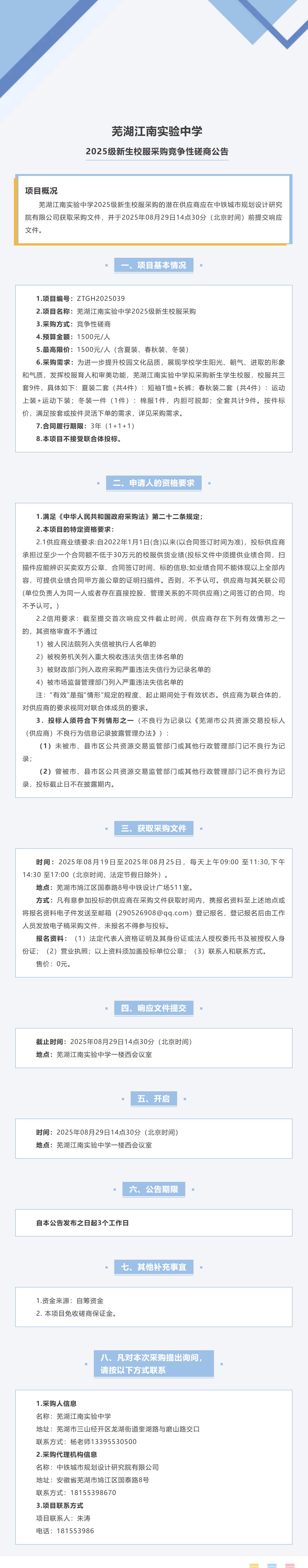 QQ截圖20250818154225.jpg